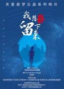 《成就大师：机器战争中的最高荣誉与挑战》